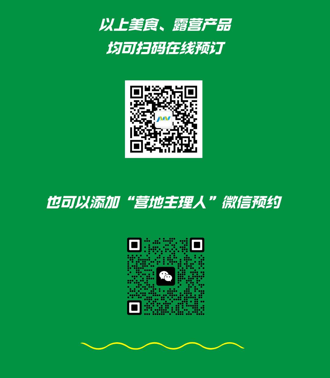 扁平插画风2022世界杯有奖竞猜手机海报__2024-06-14+17_33_39